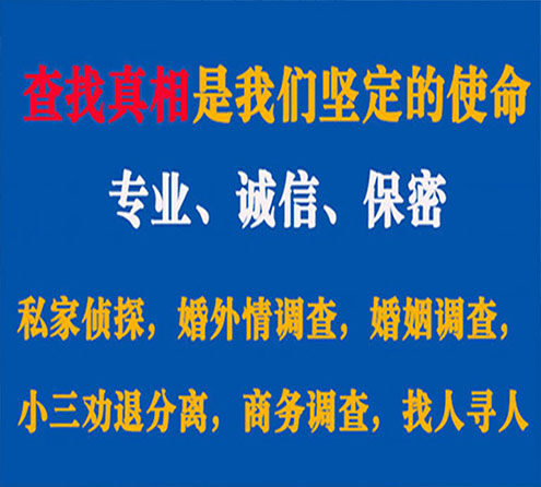 关于长兴锐探调查事务所